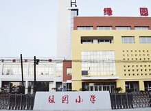 长春市绿园小学