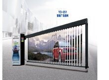 YD-051 智能广告道闸