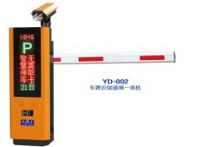 YD-002 车牌识别一体机
