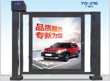 YD-216 广告门